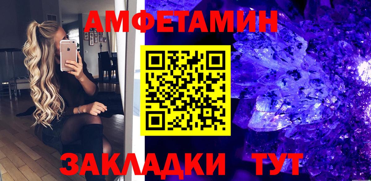 АМФЕТАМИН Premium Уссурийск