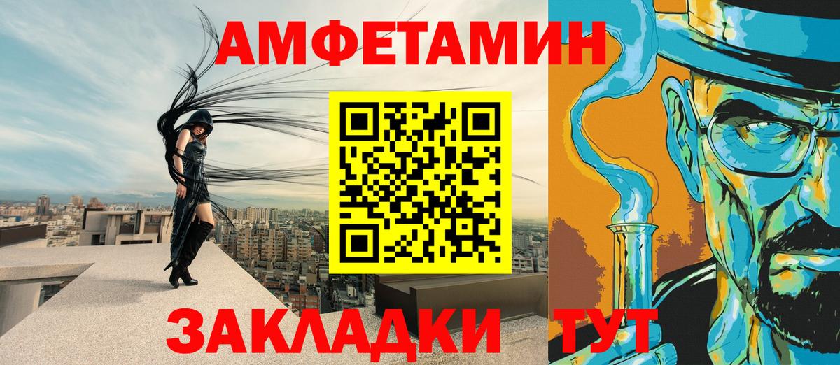 Amphetamine  Вход с VPN  Уссурийск  Amphetamine 97% 