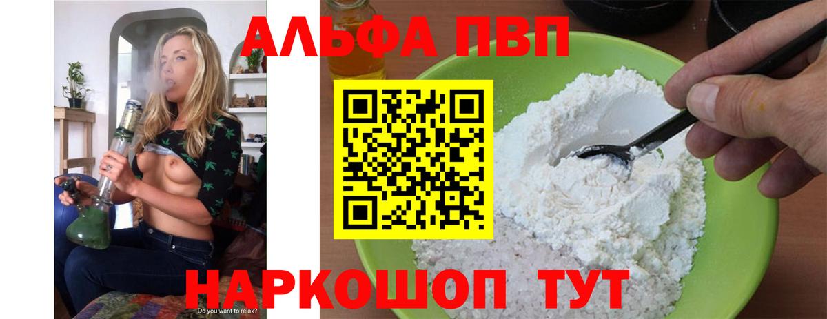 A-PVP Crystall Уссурийск