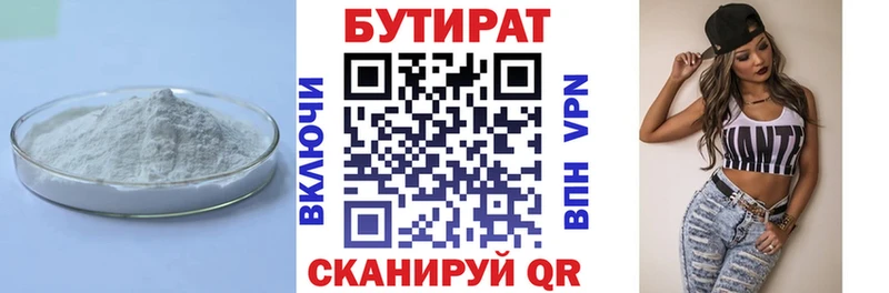 БУТИРАТ жидкий экстази  Уссурийск 