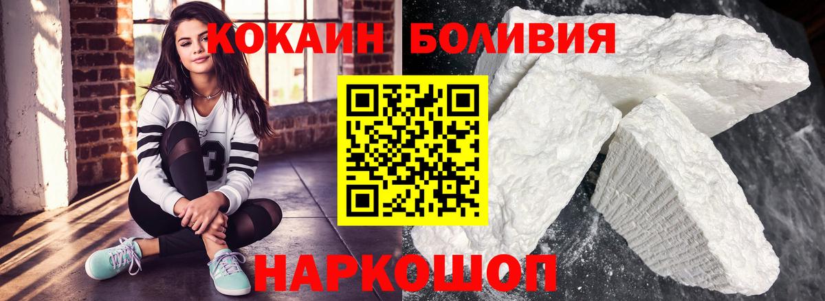 КОКАИН  Вход с VPN  COCAIN Эквадор  Уссурийск  КОКАИН 97% 