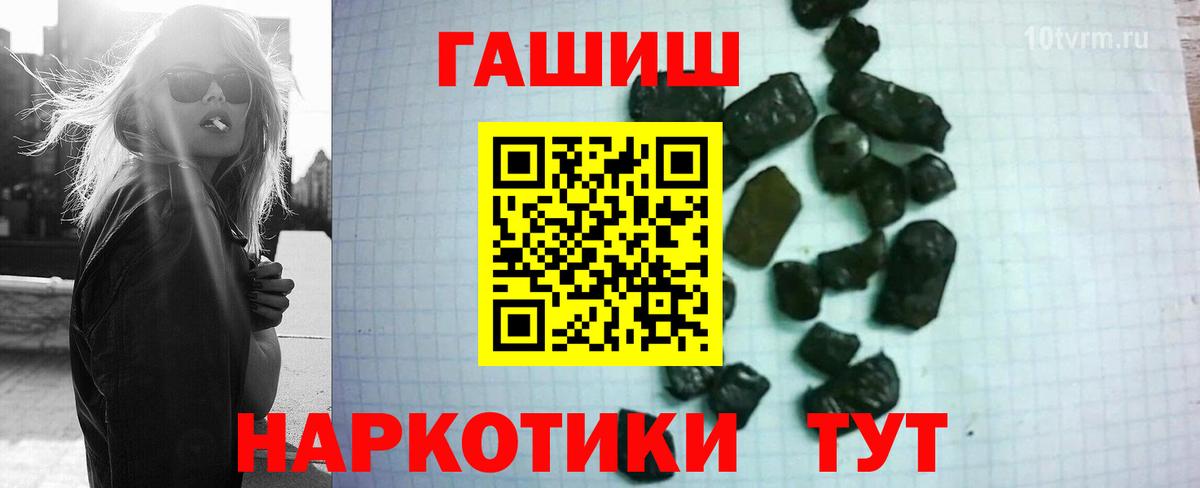 Гашиш хэш  Гашиш хэш  Вход с VPN  Уссурийск 
