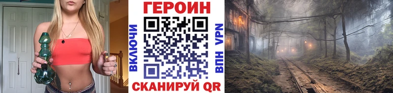 ГЕРОИН белый  Уссурийск 