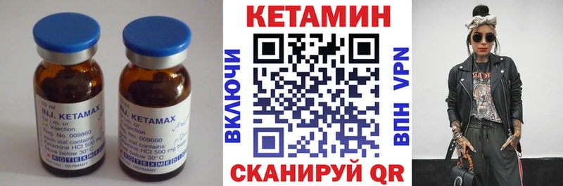 Кетамин VHQ  Уссурийск 