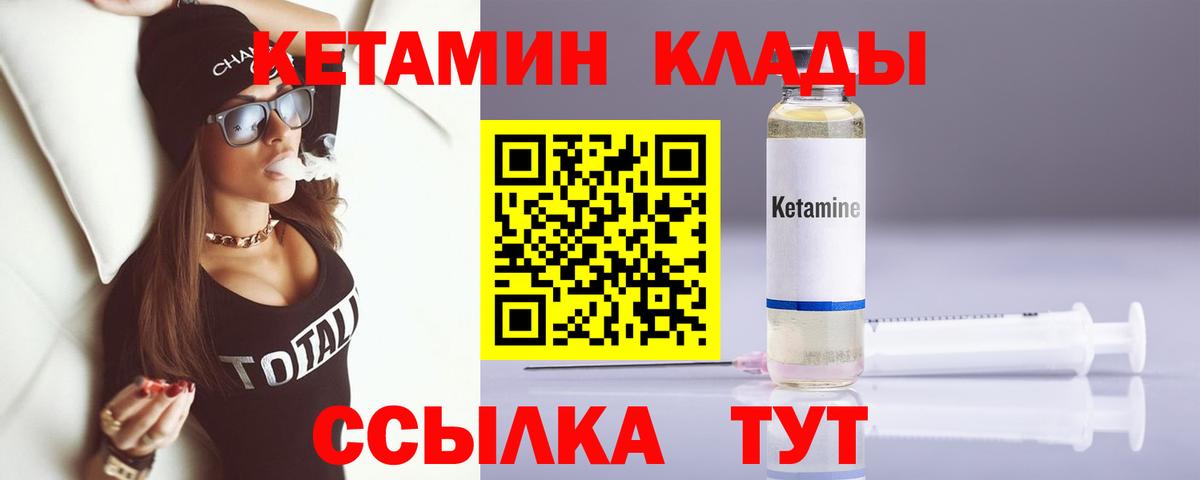 КЕТАМИН ketamine Уссурийск