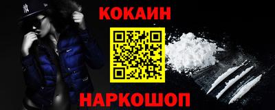 кокаин перу Кандалакша