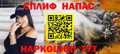 спайс Камышлов