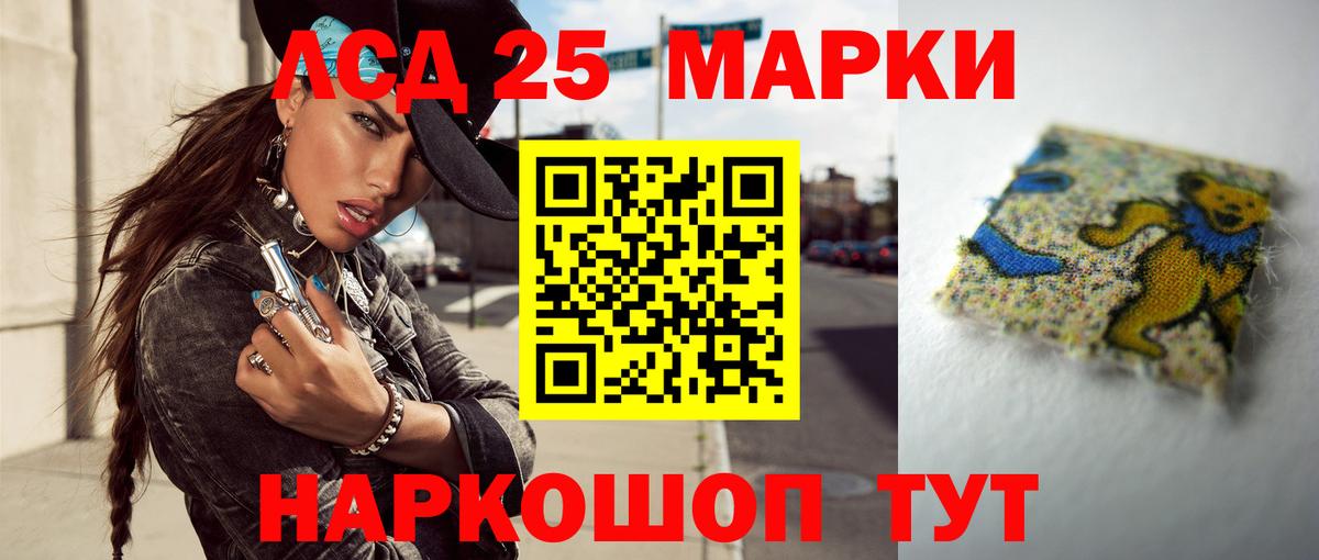 ЛСД экстази ecstasy Уссурийск