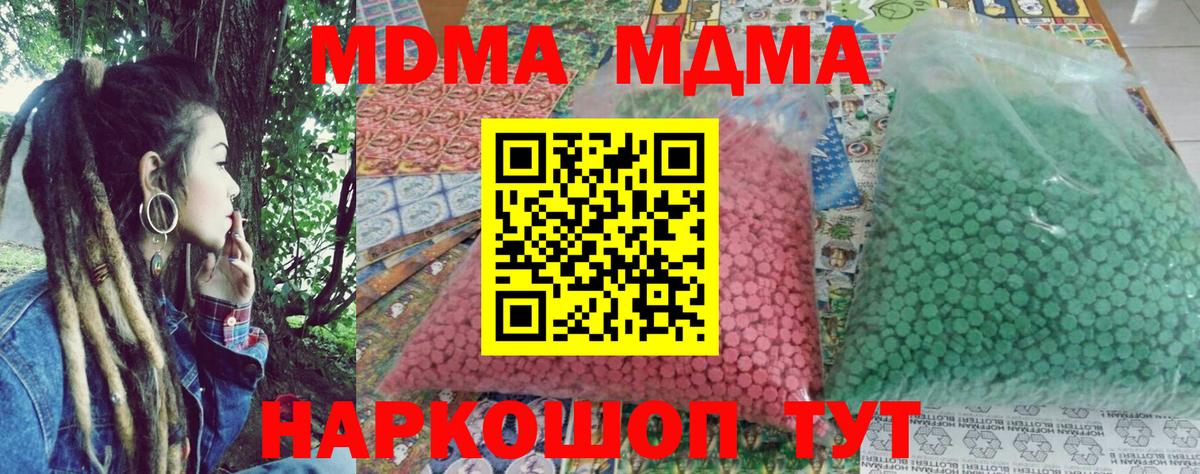 МДМА Molly  Вход с VPN  Уссурийск 