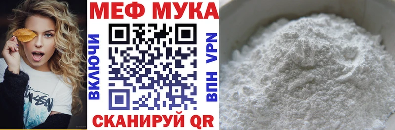 Мефедрон кристаллы Уссурийск
