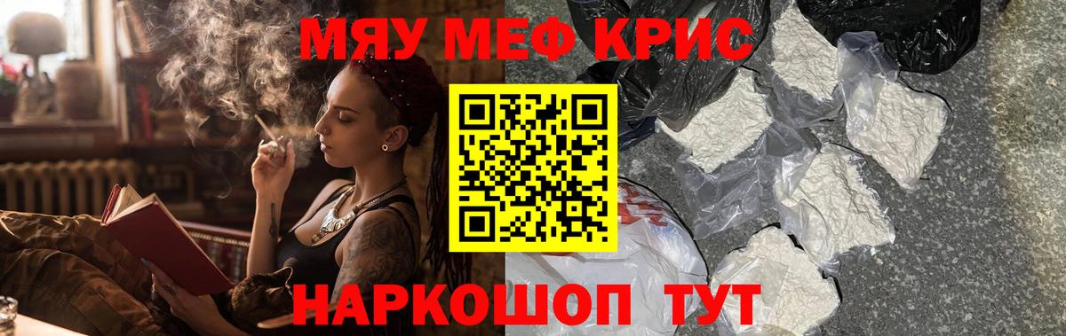МЕФ  Меф кристаллы  Вход с VPN  Уссурийск  Меф 4 MMC 
