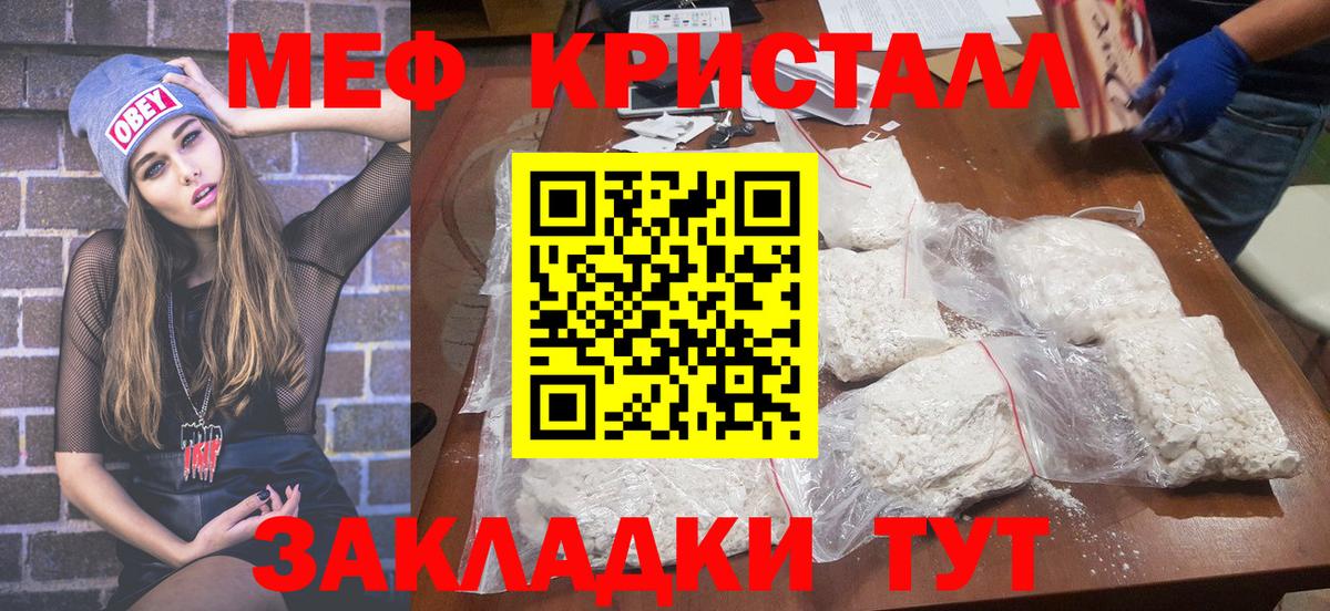 Меф мяу мяу мука Уссурийск