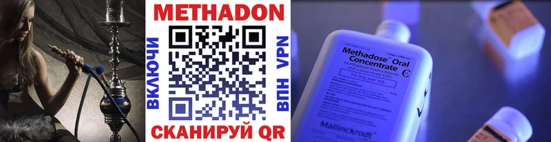 где продают наркотики Уссурийск МЕТАДОН methadone