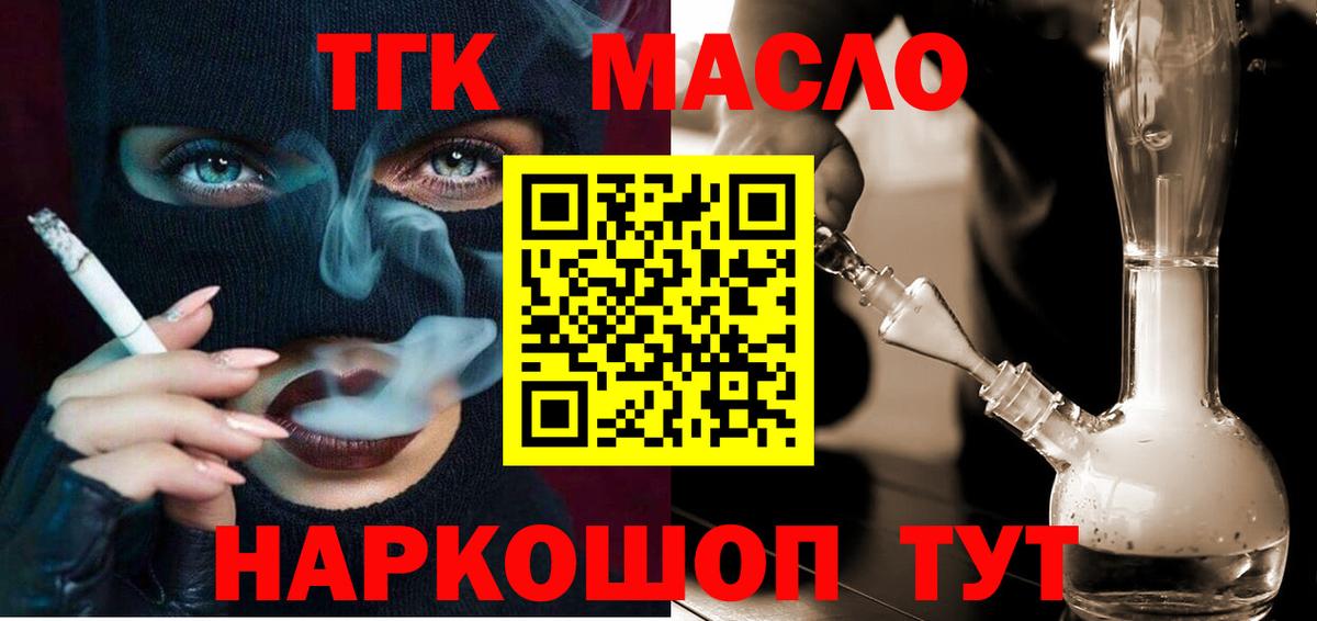 Уссурийск  ТГК Wax  Вход с VPN 